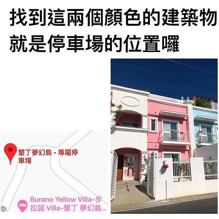 Burano Yellow Villa Hengchun South Gate Exterior photo