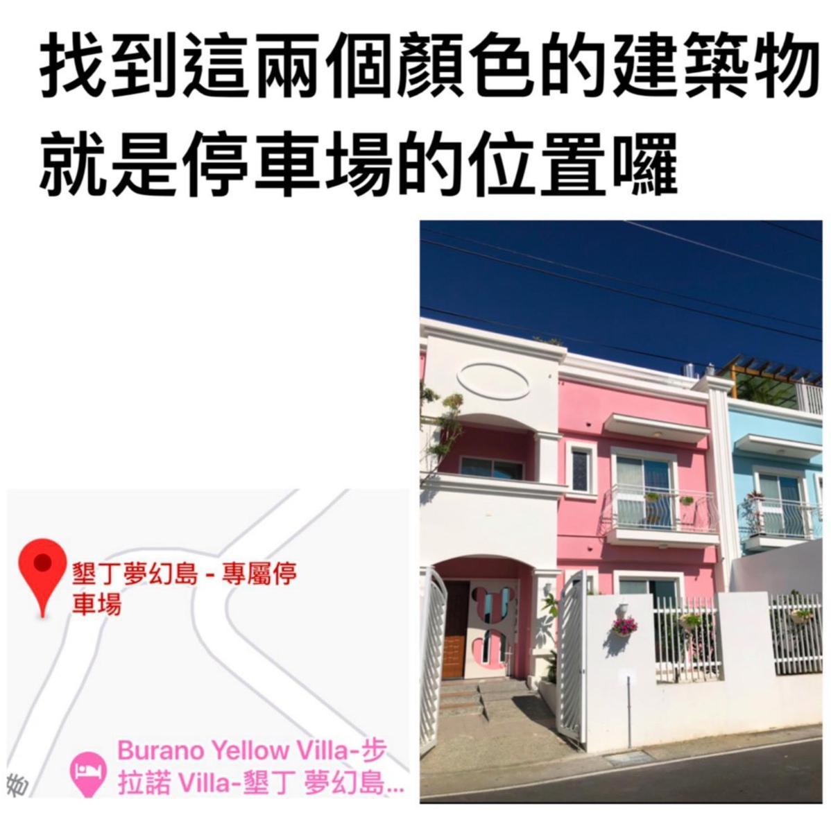 Burano Yellow Villa Hengchun South Gate Exterior photo